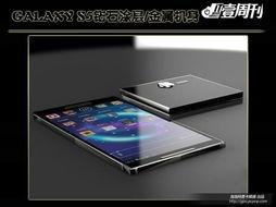 s5最新爆料,揭秘全新科技与设计革新 第1张 s5最新爆料,揭秘全新科技与设计革新 第1张