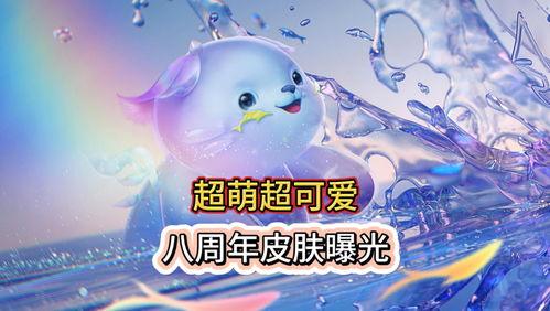 阿古朵新皮肤爆料视频,炫酷特效引期待! 第1张 阿古朵新皮肤爆料视频,炫酷特效引期待! 第1张